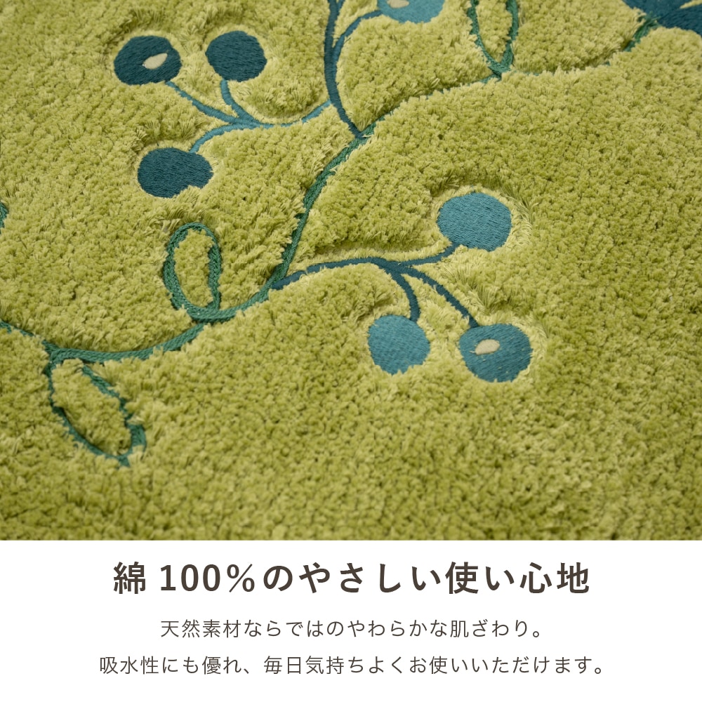 シビラ レガーロ トイレマット 約60×60cm ベージュ/グリーン