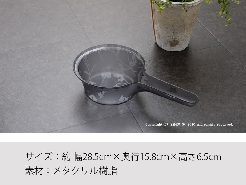 ★【手桶 風呂桶 植物柄 花柄 高級感 丈夫 スタイリッシュ】クリアグレー ニューシルエットラッピング/のし対応不可