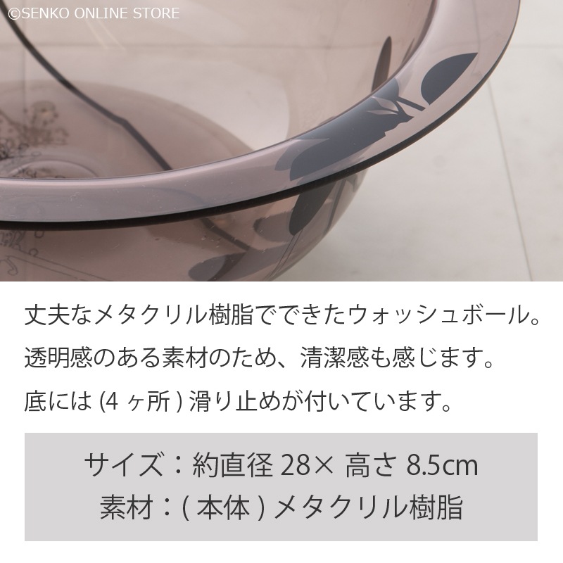 サリナ ウォッシュボール ブラウン ※ラッピング/のし対応不可