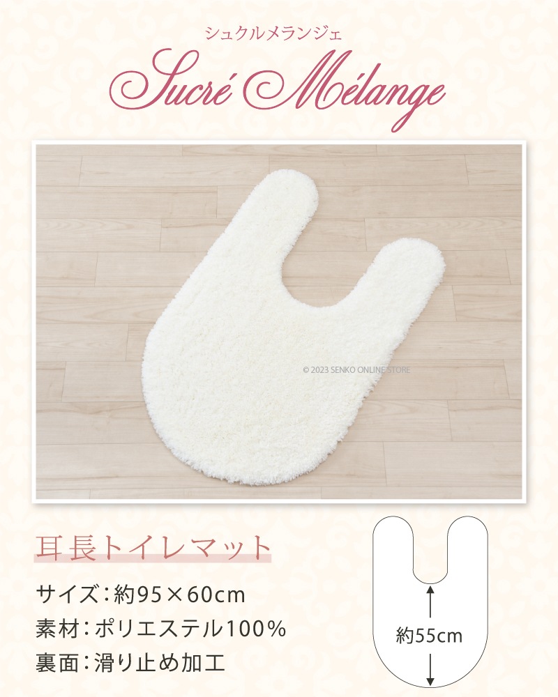 ★サロンドソワレ シュクルメランジェ 耳長トイレマット 約95×60cm ブルー/アイボリー/グレー/パープル 
