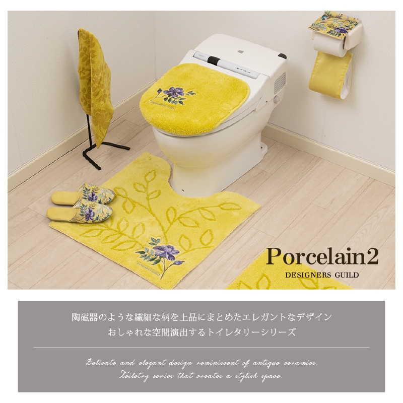 ★デザイナーズギルド ポーセリン2 バスマット 約50×70cm グレー/イエロー