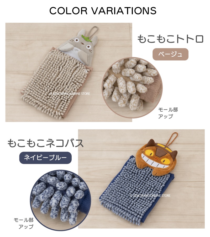 お手拭き ジブリ キャラ 可愛い タオル マイクロモール】約15