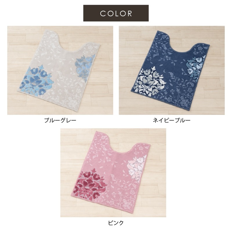 デコールミュゼ プレシャス トイレ3点セット（ロングトイレマット+兼用