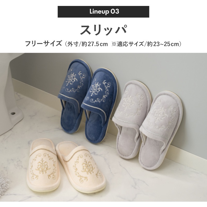 ニーナス・メゾン ロイヤルパレス トイレ3点セット（ロングトイレマット+兼用フタカバー+スリッパ） ロイヤルベージュ/ロイヤルネイビーブルー/ロイヤルグレー