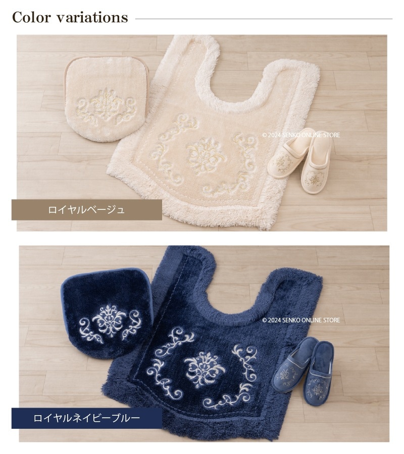 ニーナス・メゾン ロイヤルパレス トイレ3点セット（ロングトイレ