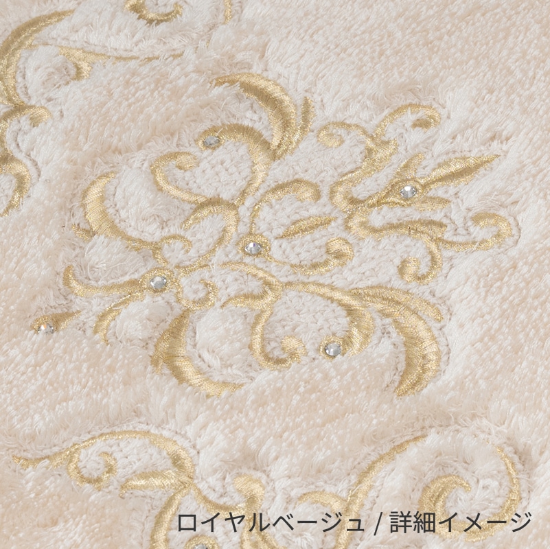 ニーナス・メゾン ロイヤルパレス トイレ3点セット（ロングトイレマット+兼用フタカバー+スリッパ） ロイヤルベージュ/ロイヤルネイビーブルー/ロイヤルグレー