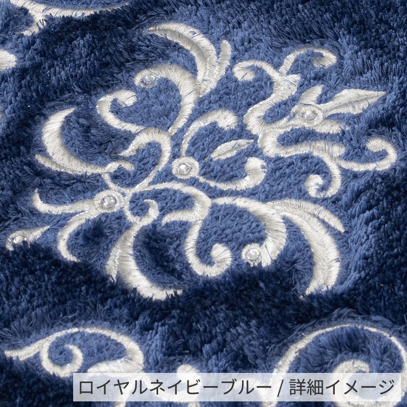 ニーナス・メゾン ロイヤルパレス トイレ3点セット（ロングトイレマット+兼用フタカバー+スリッパ） ロイヤルベージュ/ロイヤルネイビーブルー/ロイヤルグレー