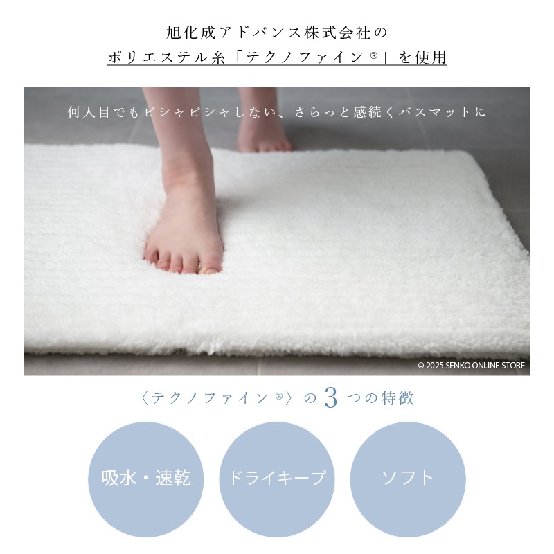 M+home わた雪のようなバスマット Sサイズ（約40×60cm） ホワイト