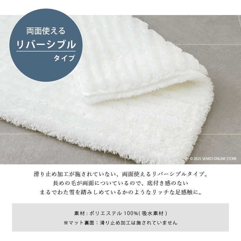 M+home わた雪のようなバスマット Sサイズ（約40×60cm） ホワイト
