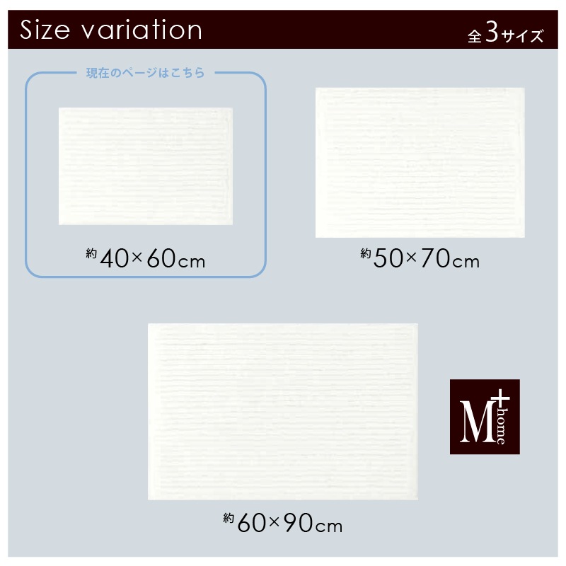 M+home わた雪のようなバスマット Sサイズ（約40×60cm） ホワイト