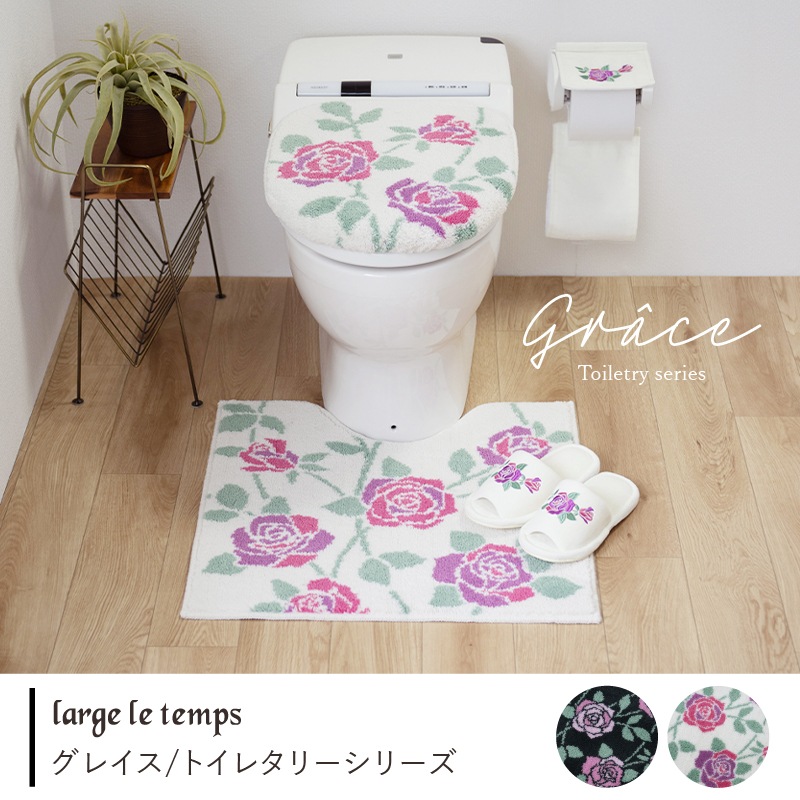 ラルジュルタン グレイス トイレマット 約58×60cm ブラック/アイボリー