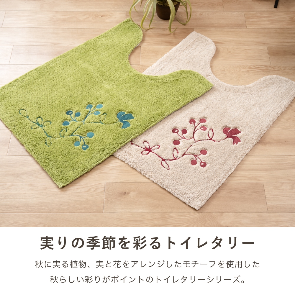 シビラ レガーロ ロングトイレマット 約80×60cm ベージュ/グリーン