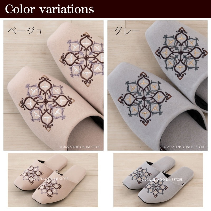 ☆M+home ミーナ トイレスリッパ 約24～26cm ベージュ/グレー