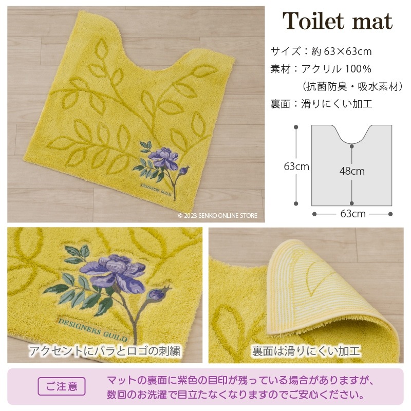 まゆさま専用♡トイレマット2点♡ 楽天市場】＼ポイント10倍／ 選べる