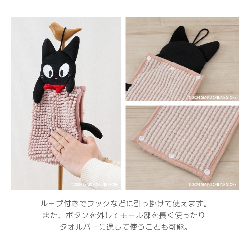 魔法のお手拭き お手拭き ジブリ キャラ 可愛い タオル マイクロモール】約15×20cm