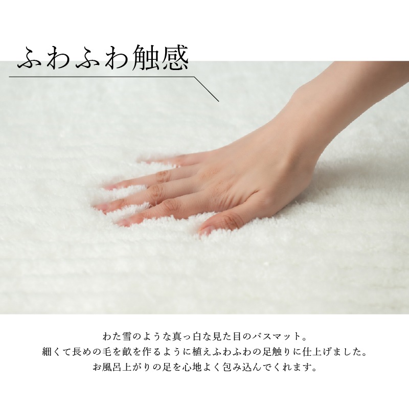 M+home わた雪のようなバスマット Mサイズ（約50×70cm） ホワイト