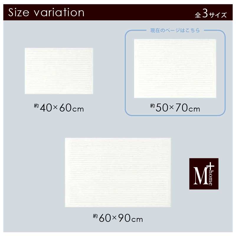 M+home わた雪のようなバスマット Mサイズ（約50×70cm） ホワイト