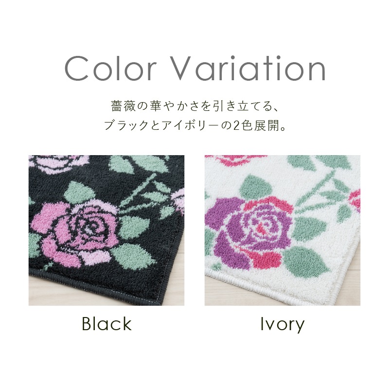 ラルジュルタン グレイス ロングトイレマット 約80×60cm ブラック/アイボリー