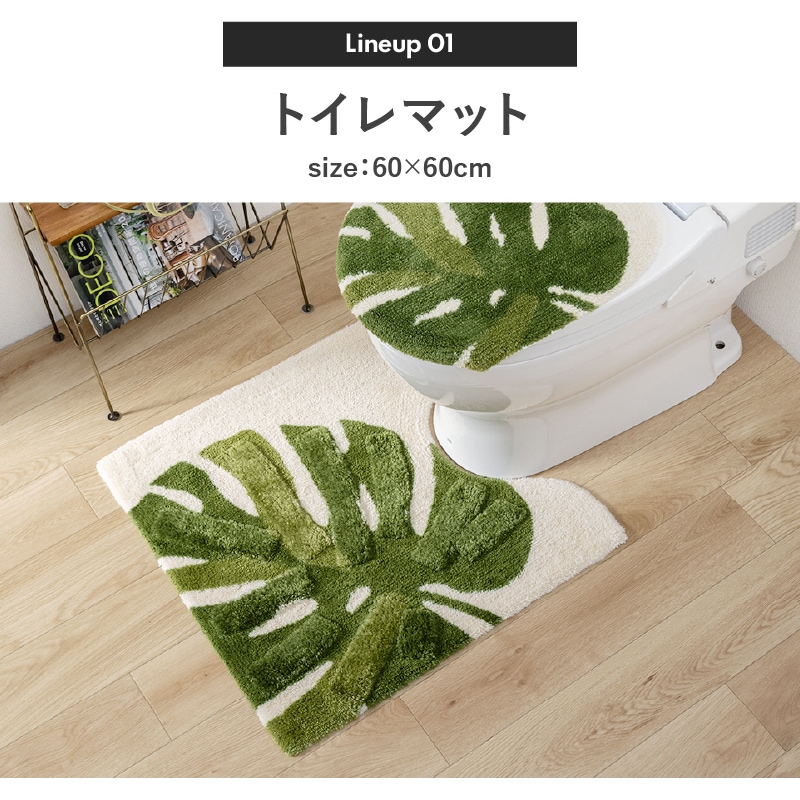 M+home レフティ トイレ4点セット トイレマット+兼用フタカバー+スリッパ+ペーパーホルダーカバー グリーン