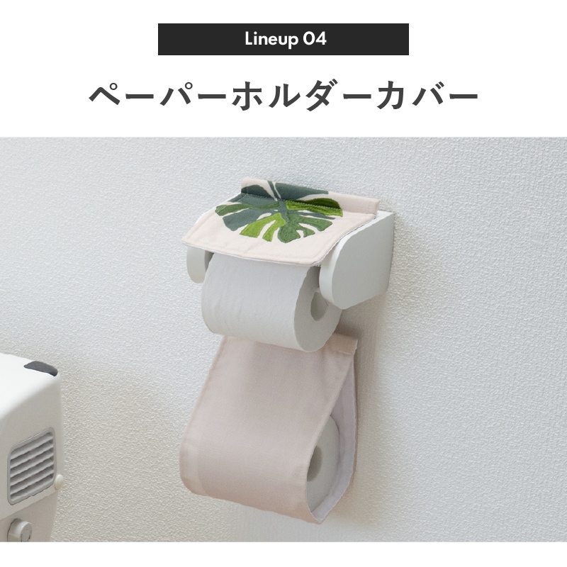 M+home レフティ トイレ4点セット トイレマット+兼用フタカバー+スリッパ+ペーパーホルダーカバー グリーン