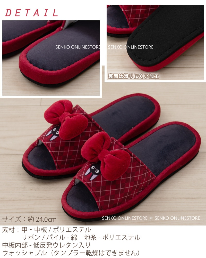 46Ａ✨♥安価＆高品質✨♥携帯スリッパ✨♥艶リボン♥ 魔女の宅急便 あこがれリボン スリッパ 約24.0cm ネイビーブルー