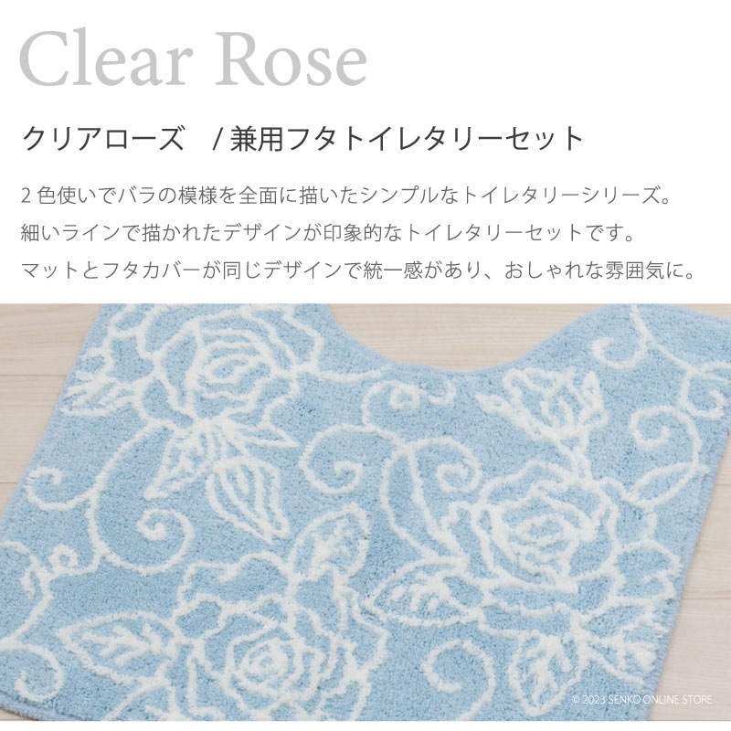 楽天市場】トイレ マット セット 花 柄の通販 トイレマットセット 花の