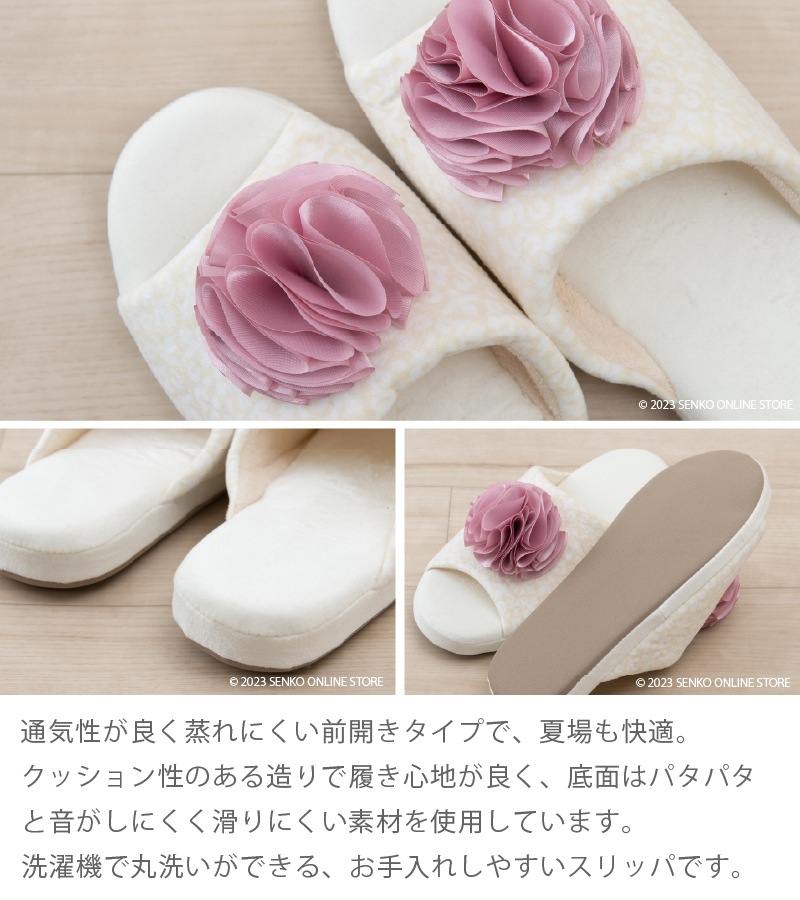 ☆サロンドソワレ シュクルメランジェ スリッパ フリーサイズ（適応