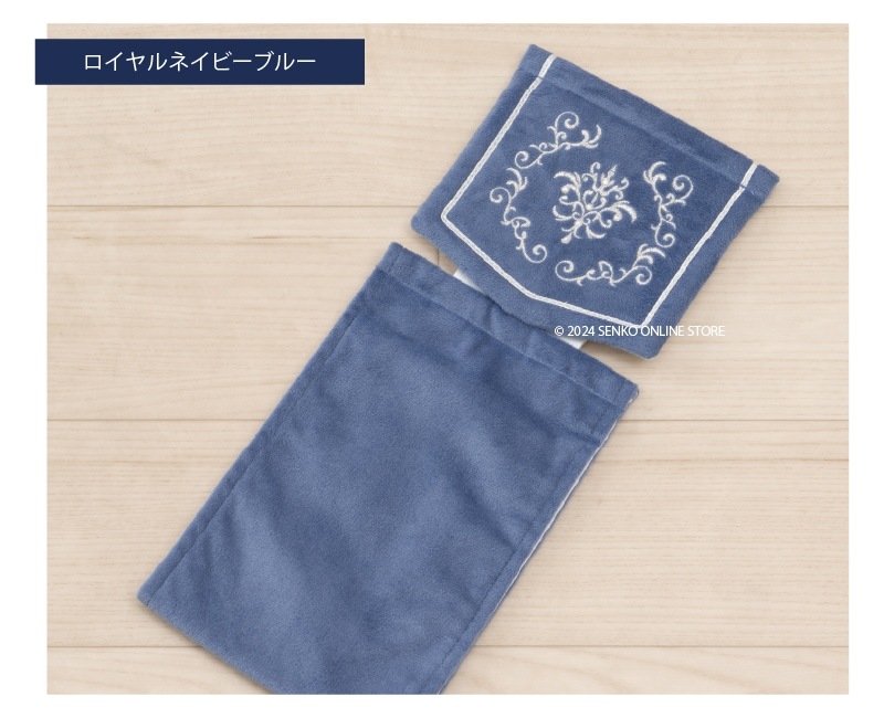 ニーナス・メゾン ロイヤルパレス トイレ5点セット（ロングトイレマット+兼用フタカバー+スリッパ+ペーパーホルダーカバー+ハンドタオル） ロイヤルベージュ/ロイヤルネイビーブルー