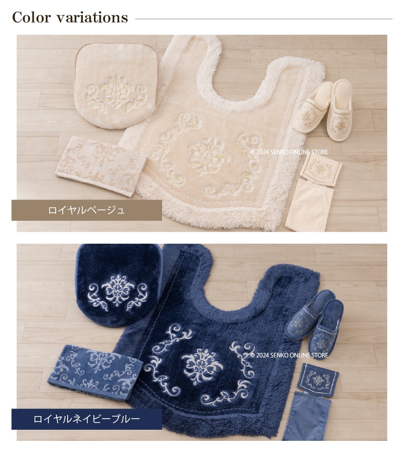 ニーナス・メゾン ロイヤルパレス トイレ5点セット（ロングトイレマット+兼用フタカバー+スリッパ+ペーパーホルダーカバー+ハンドタオル） ロイヤルベージュ/ロイヤルネイビーブルー