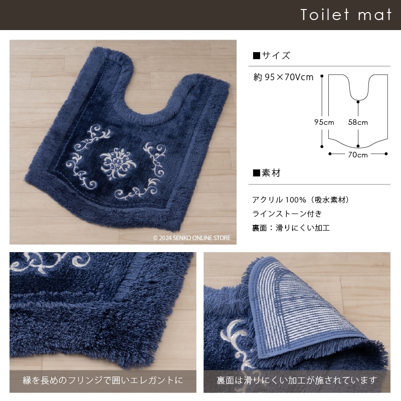 ニーナス・メゾン ロイヤルパレス トイレ5点セット（ロングトイレ