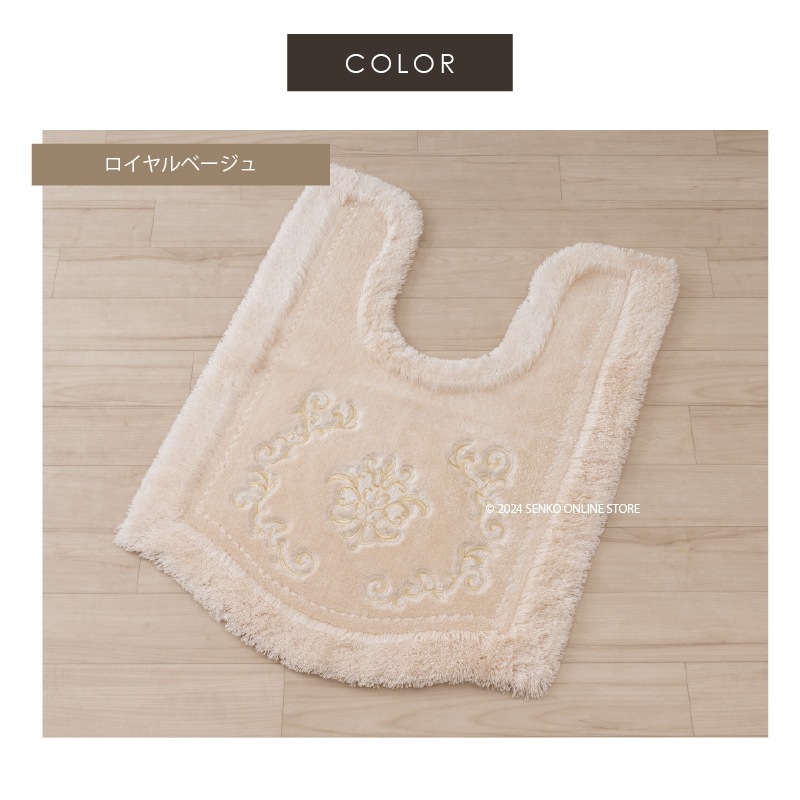 ニーナス・メゾン ロイヤルパレス トイレ5点セット（ロングトイレマット+兼用フタカバー+スリッパ+ペーパーホルダーカバー+ハンドタオル） ロイヤルベージュ/ロイヤルネイビーブルー