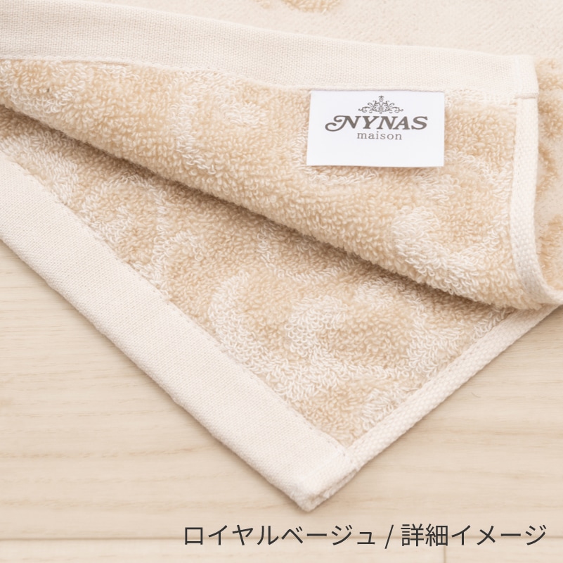 ニーナス・メゾン ロイヤルパレス トイレ5点セット（ロングトイレマット+兼用フタカバー+スリッパ+ペーパーホルダーカバー+ハンドタオル） ロイヤルベージュ/ロイヤルネイビーブルー/ロイヤルグレー