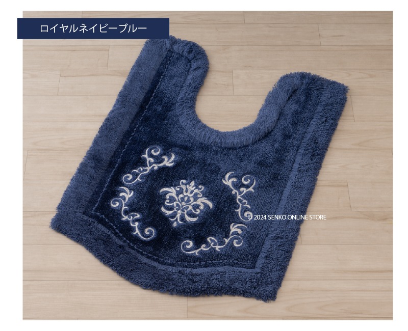 ニーナス・メゾン ロイヤルパレス トイレ5点セット（ロングトイレマット+兼用フタカバー+スリッパ+ペーパーホルダーカバー+ハンドタオル） ロイヤルベージュ/ロイヤルネイビーブルー
