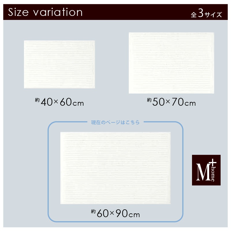 M+home わた雪のようなバスマット Lサイズ（約60×90cm） ホワイト