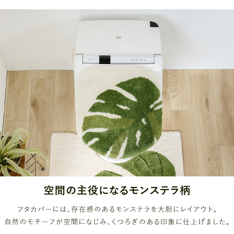M+home レフティ トイレ2点セット ロングトイレマット+兼用フタカバー グリーン