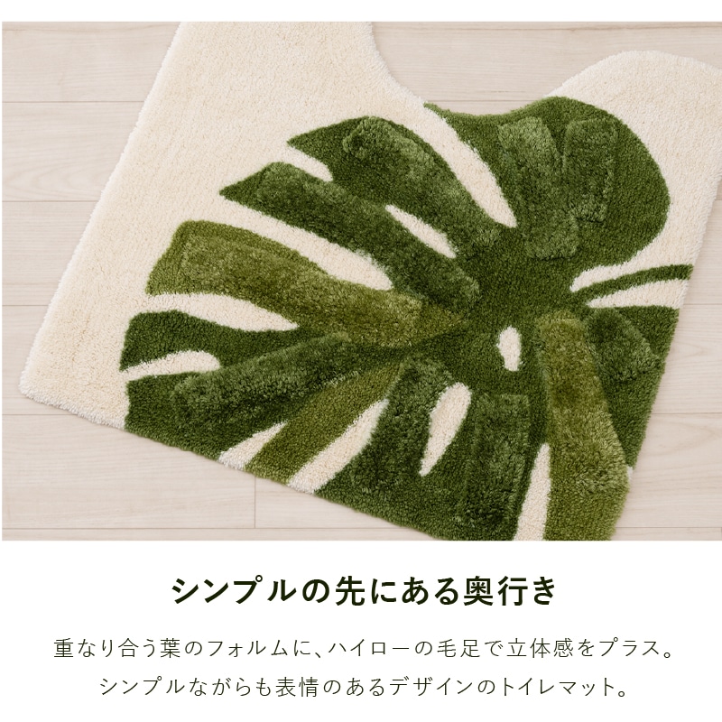 M+home レフティ トイレ2点セット ロングトイレマット+兼用フタカバー グリーン