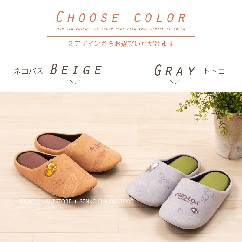 【スリッパ ルームシューズ ワイド 幅広め ゆったり ジブリ グッズ 雑貨】約24.0cm どんぐりトトロ(グレー)/どんぐりネコバス(ベージュ) となりのトトロ