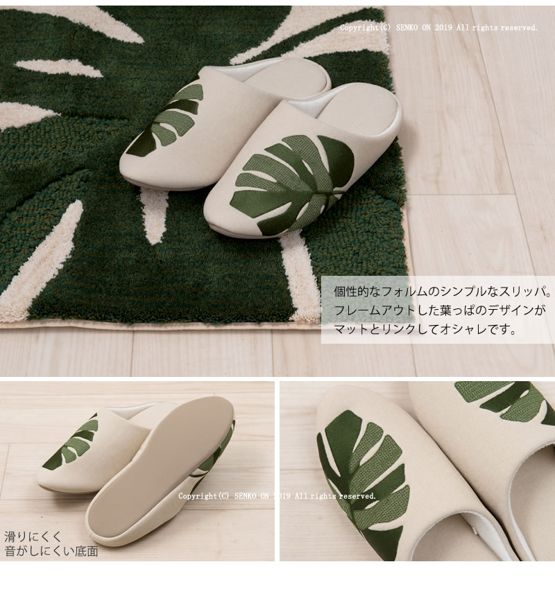 ☆M+home モンステラ スリッパ 約24～26cm ベージュ | ブランド,M+home