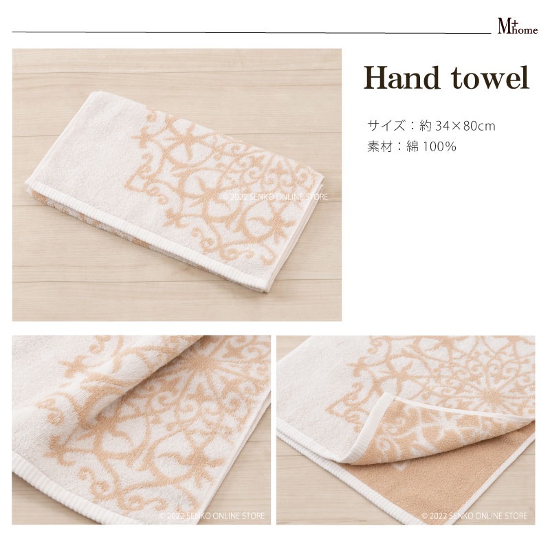 ★M+home ミーナ ハンドタオル 約34×80cm ベージュ/グレー 