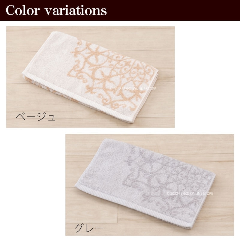 ★M+home ミーナ ハンドタオル 約34×80cm ベージュ/グレー 