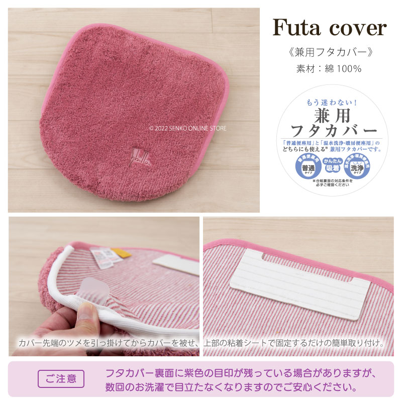 Rady  ピンクゼブラトイレセット Amazon｜ゼブラ柄 ピンク 3点セット トイレマット フタカバー 便座