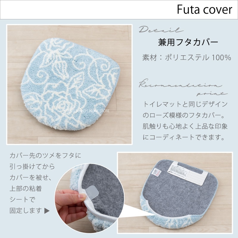 トイレ5点セット 薔薇 花柄 バラ おしゃれ】トイレマット+兼用  