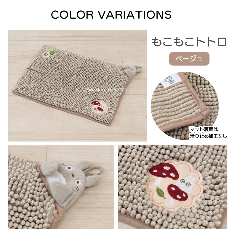 【フリーマット 玄関マット バスマット ジブリ キャラ 可愛い マイクロモール】約35×50cm となりのトトロ もこもこトトロ（ベージュ）/もこもこネコバス（ネイビーブルー）