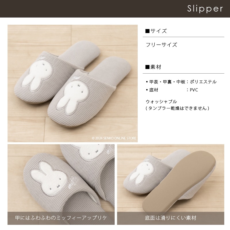 14日迄大特価　グレー色　ディックブルーナ　ミッフィー　トイレマットセット　新品 グレー色 ディックブルーナ ミッフィー トイレマットセット 新品