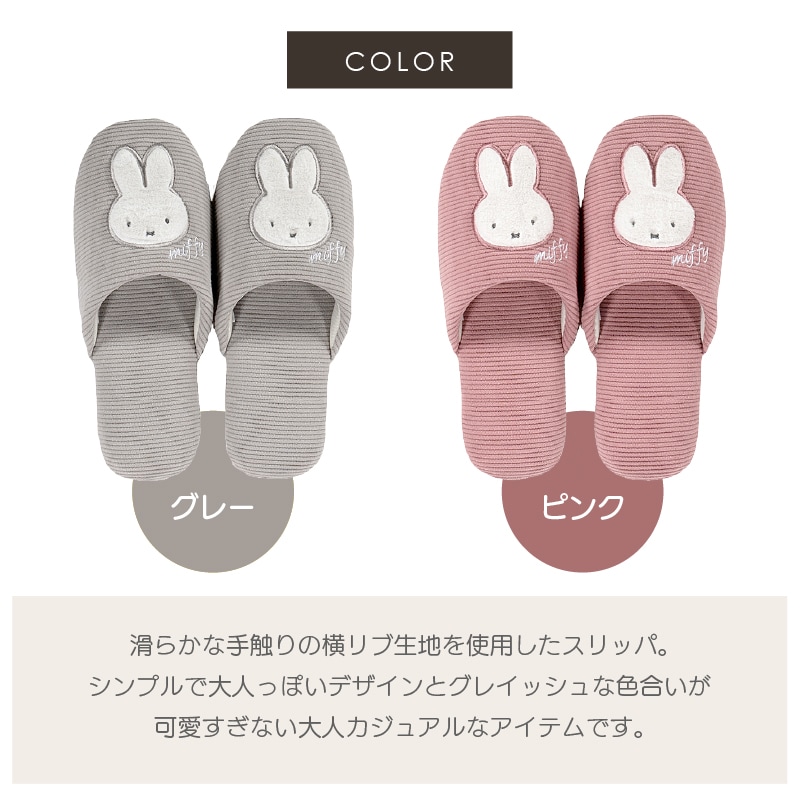 ディックブルーナ プリーマミッフィー トイレ4点セット ロング