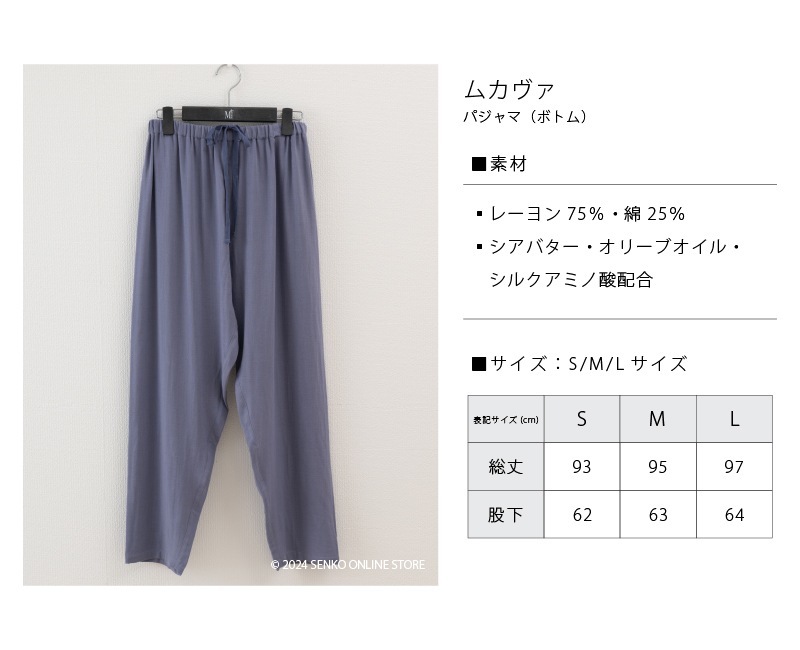 M+home ムカヴァ パジャマ 男女兼用 S/M/Lサイズ グレー/ネイビーブルー/ピンク