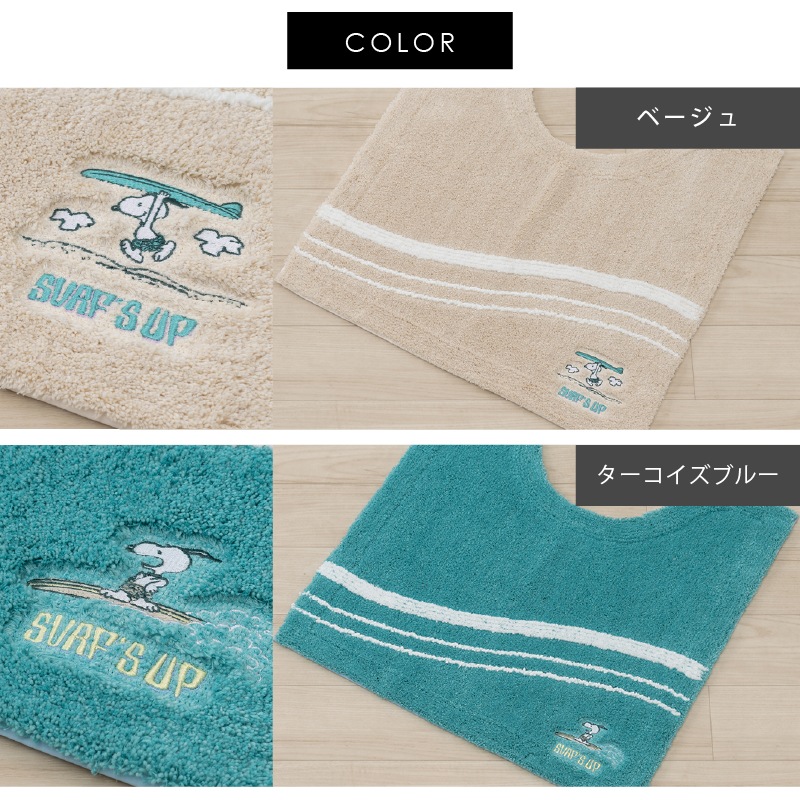 PEANUTS サーフ トイレマット 約58×60cm ベージュ/ターコイズブルー