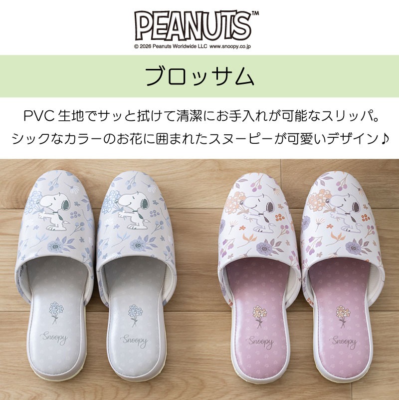 PEANUTS ブロッサム 拭けるPVC吊り込みスリッパ 約22～24cm グレー/ローズ