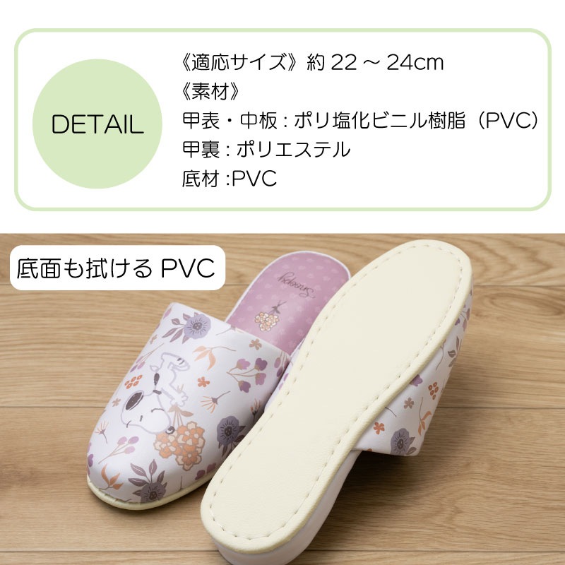 PEANUTS ブロッサム 拭けるPVC吊り込みスリッパ 約22～24cm グレー/ローズ