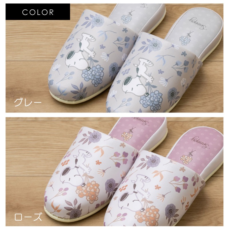 PEANUTS ブロッサム 拭けるPVC吊り込みスリッパ 約22～24cm グレー/ローズ